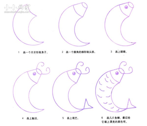 跃起的鲤鱼简笔画画法图片步骤- www.chuantongba.top