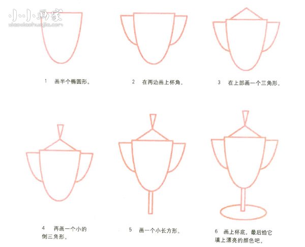 简单奖杯简笔画画法图片步骤- www.chuantongba.top