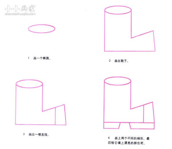 卡通靴子简笔画画法图片步骤- www.chuantongba.top