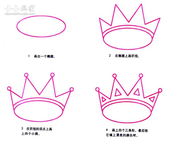 国王皇冠简笔画画法图片步骤- www.chuantongba.top