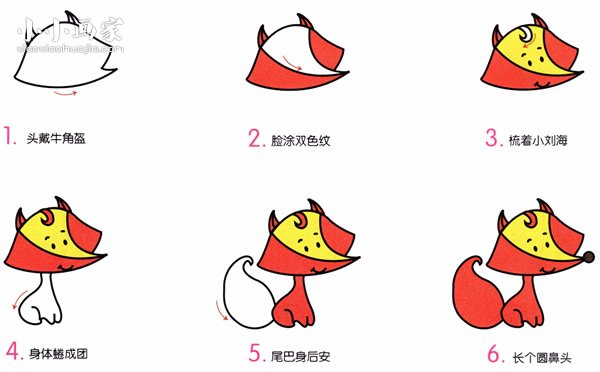 彩色小狐狸简笔画画法图片步骤- www.chuantongba.top