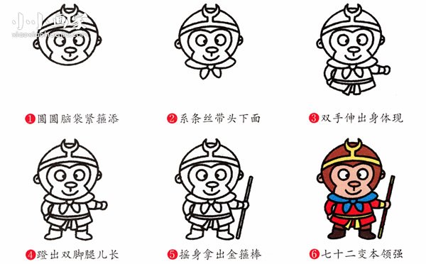 好看孙悟空简笔画画法图片步骤- www.chuantongba.top