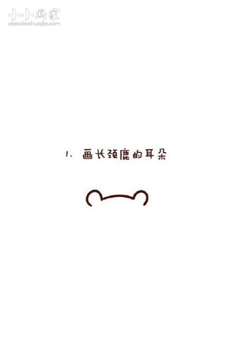 卡通风格长颈鹿简笔画画法图片步骤- www.chuantongba.top