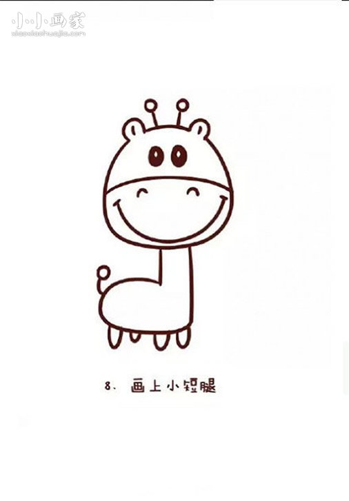 卡通风格长颈鹿简笔画画法图片步骤- www.chuantongba.top