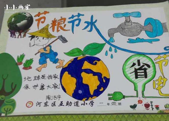 小学一年级三节手抄报图片- www.chuantongba.top