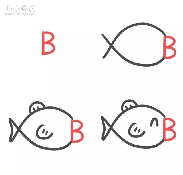 字母B简笔画小鱼的画法图片步骤- www.chuantongba.top