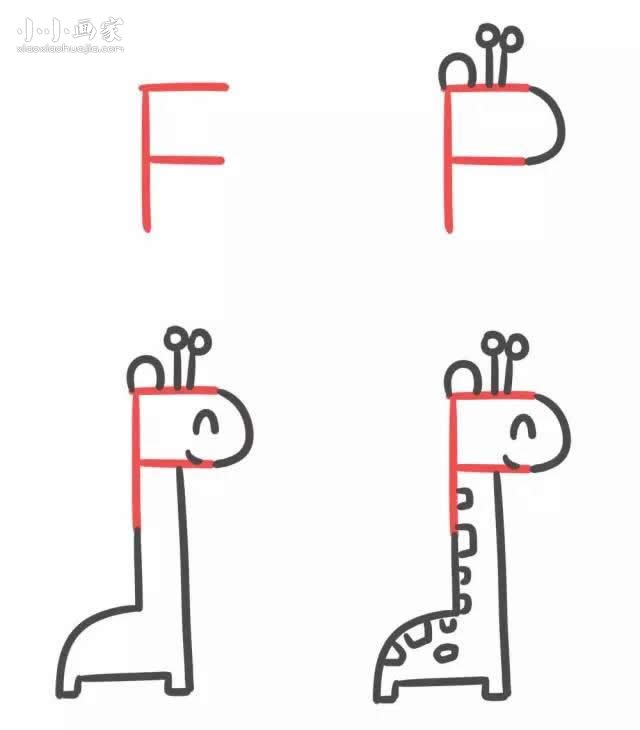 字母F简笔画长颈鹿的画法图片步骤- www.chuantongba.top