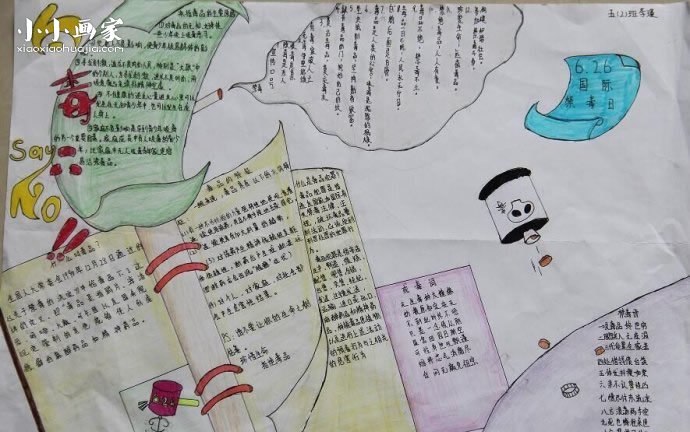 禁毒我先行手抄报作品图片- www.chuantongba.top