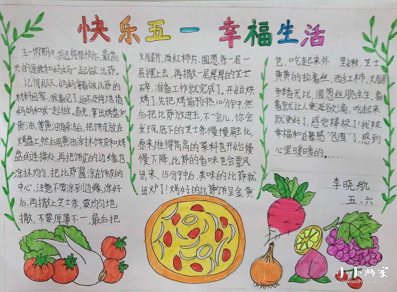 小学五年级快乐五一手抄报图片- www.chuantongba.top