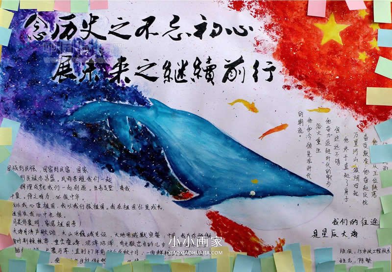 漂亮的大学生国庆节手抄报图片- www.chuantongba.top