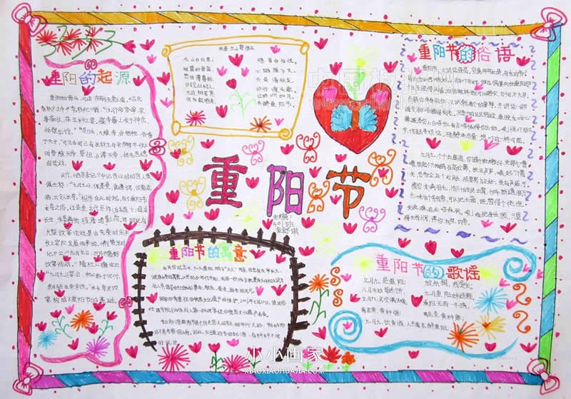 小学生关爱老人重阳节手抄报图片- www.chuantongba.top