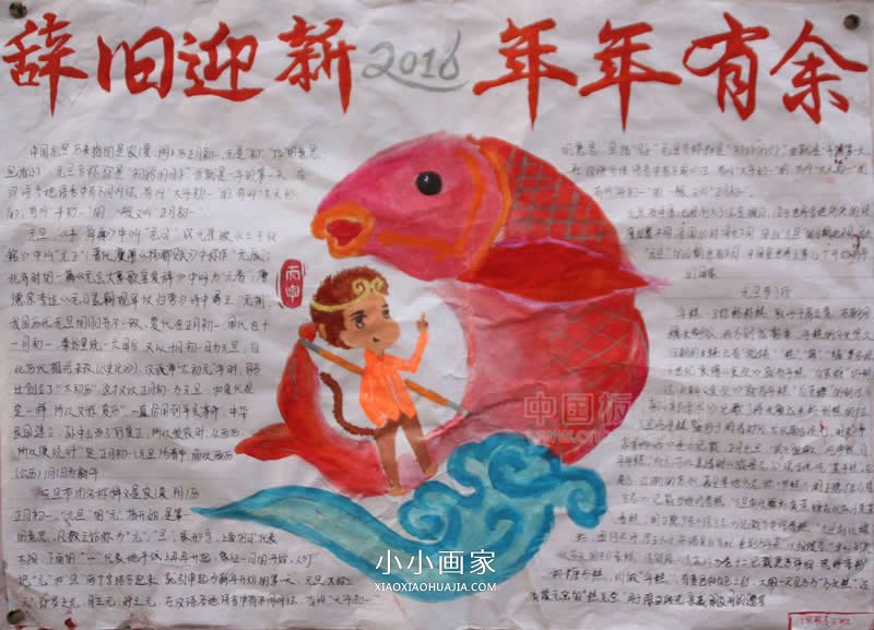 高中生关于元旦的手抄报图片- www.chuantongba.top