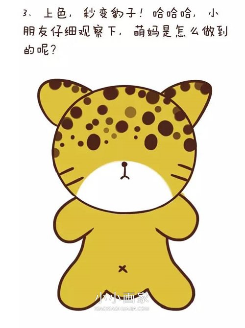 可爱小豹子简笔画画法图片步骤- www.chuantongba.top