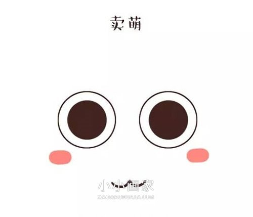 有趣的卡通表情简笔画画法图片步骤- www.chuantongba.top