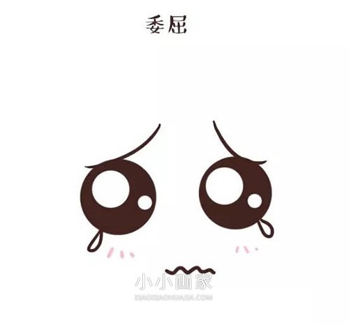 有趣的卡通表情简笔画画法图片步骤- www.chuantongba.top