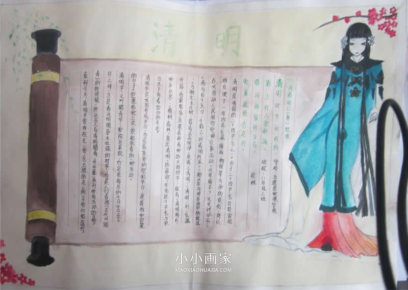 初一过文明清明手抄报图片- www.chuantongba.top