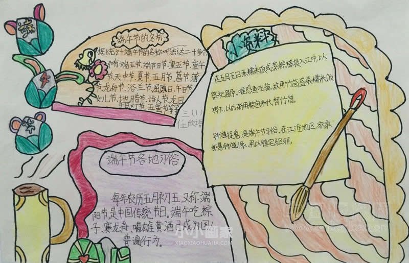小学三年级优秀端午节手抄报图片- www.chuantongba.top