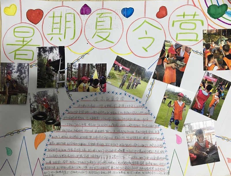 小学生暑假好少年手抄报图片- www.chuantongba.top