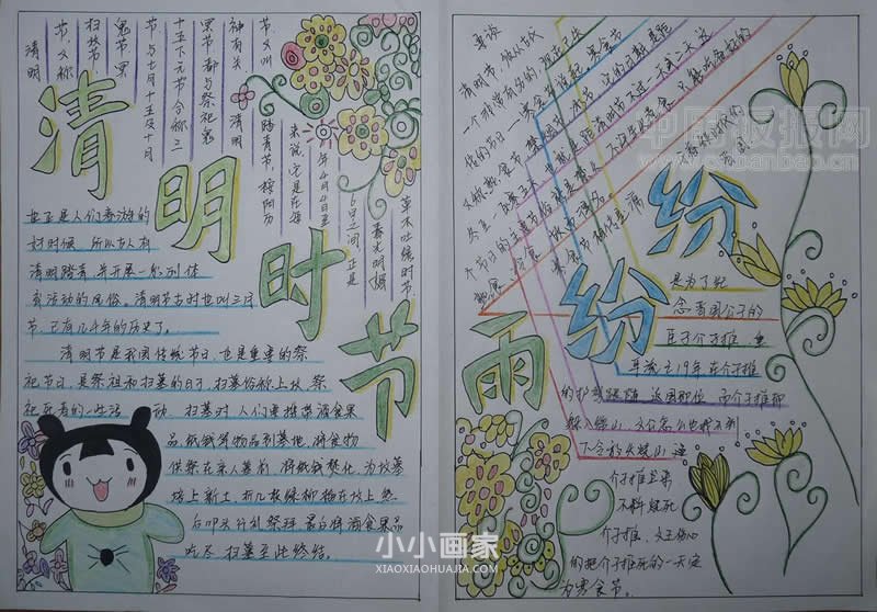 初中生忆清明手抄报内容资料- www.chuantongba.top
