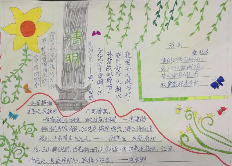小学六年级清明节手抄报内容资料简单- www.chuantongba.top