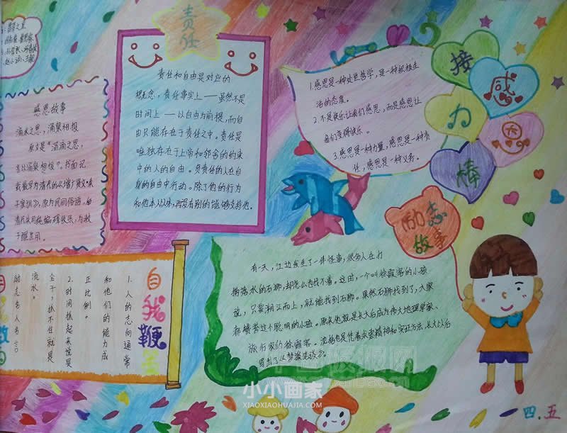 四年级感恩革命先烈清明节手抄报内容图片- www.chuantongba.top