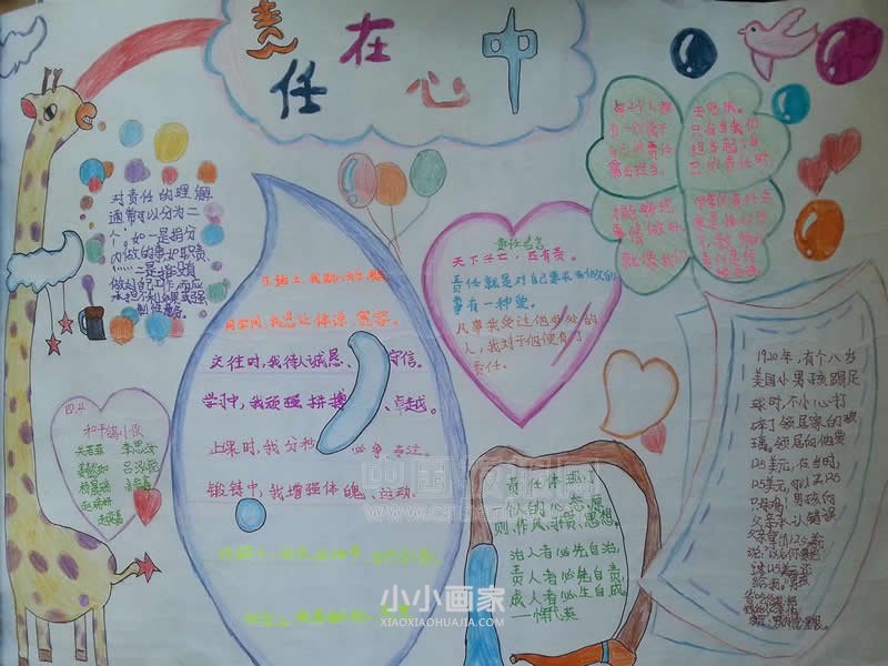 四年级感恩革命先烈清明节手抄报内容图片- www.chuantongba.top