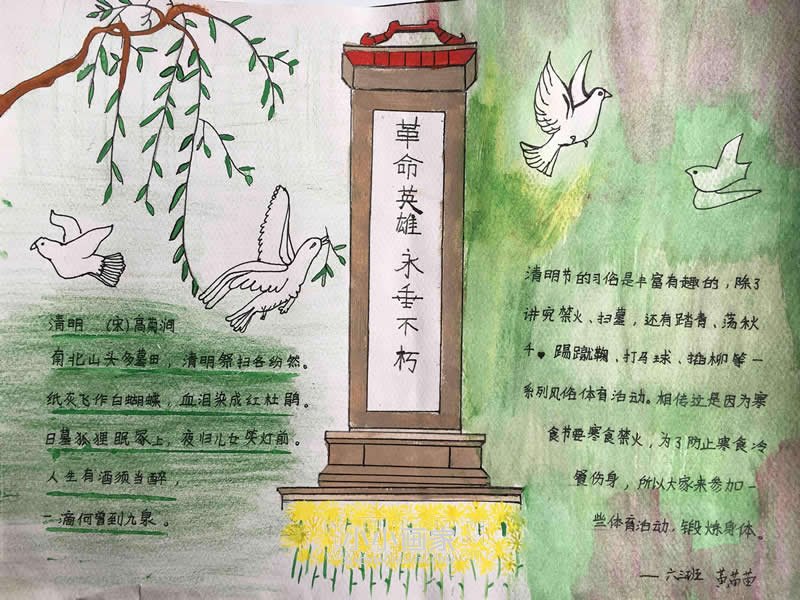 清明节“踏着英烈足迹前行”手抄报内容- www.chuantongba.top