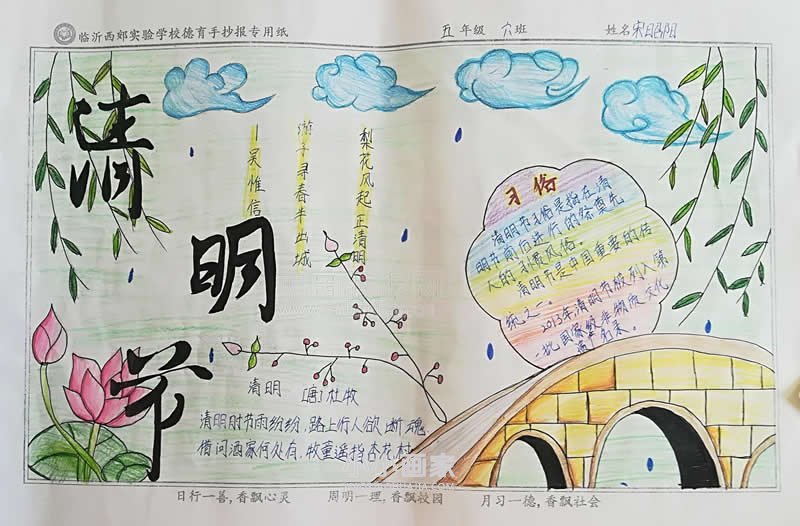 我们的节日清明节手抄报五年级内容图片- www.chuantongba.top