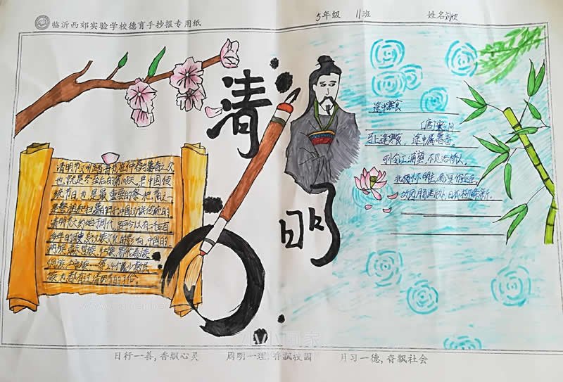 我们的节日清明节手抄报五年级内容图片- www.chuantongba.top