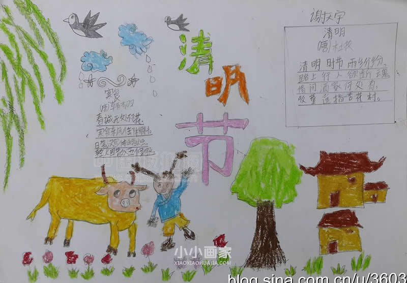 缅怀先烈手抄报内容三年级- www.chuantongba.top