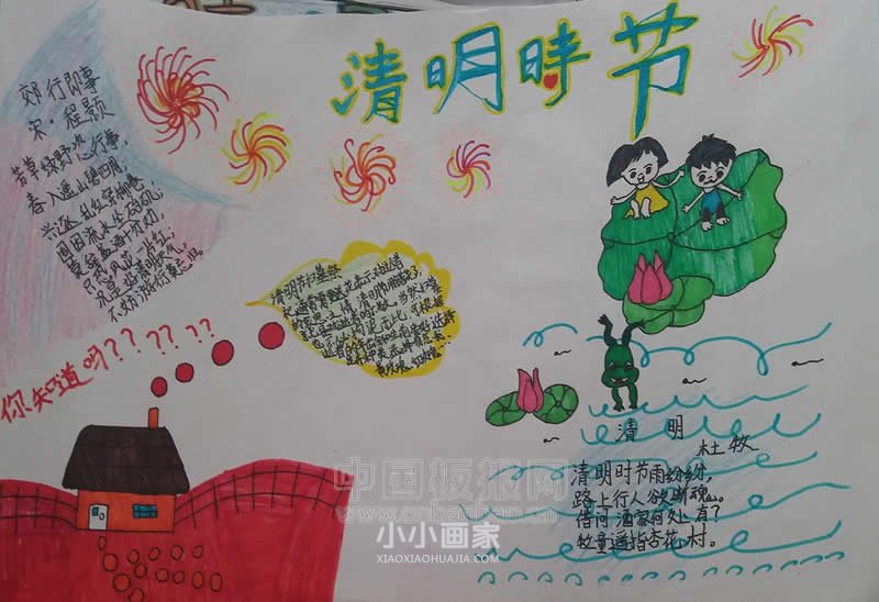 了解清明文化手抄报内容一等奖四年级- www.chuantongba.top