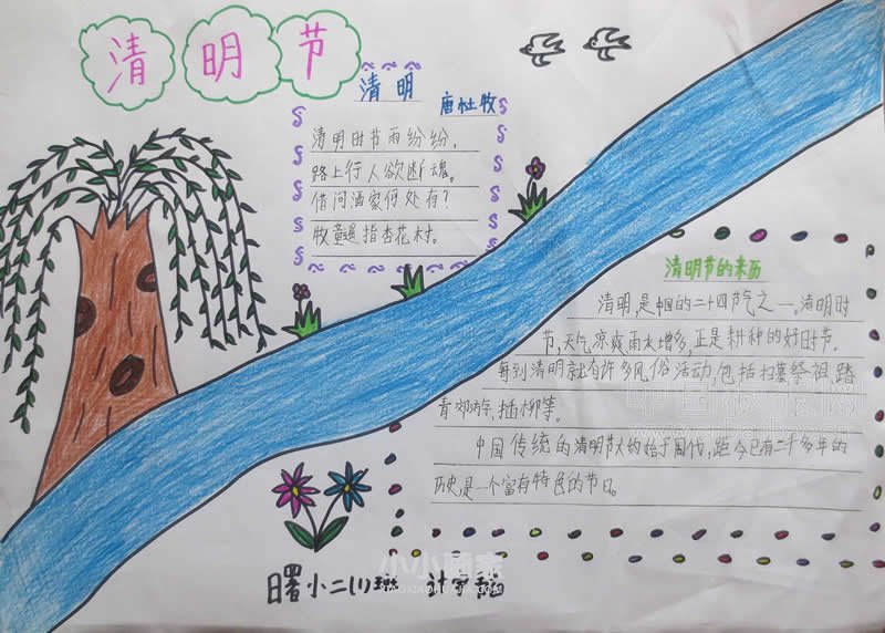传递亲情传承文化清明手抄报二年级一等奖- www.chuantongba.top