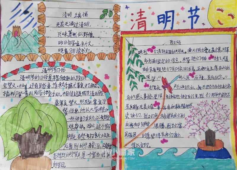 清明手抄报简单一点的内容图片三年级- www.chuantongba.top