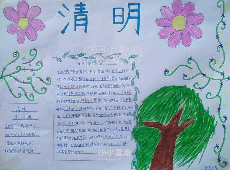 铭记历史缅怀英雄手抄报内容四年级简单- www.chuantongba.top