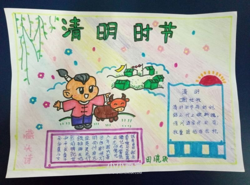 关于清明的手抄报图片内容一等奖五年级- www.chuantongba.top