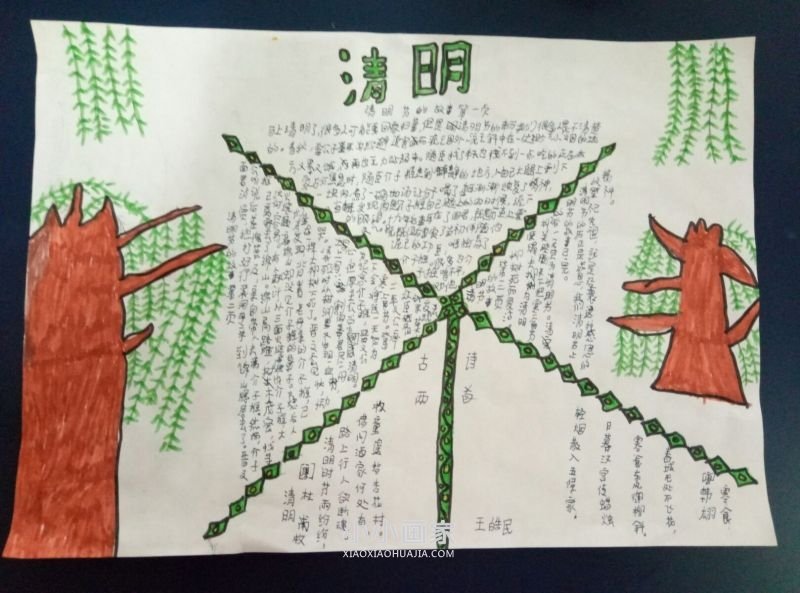 关于清明的手抄报图片内容一等奖五年级- www.chuantongba.top
