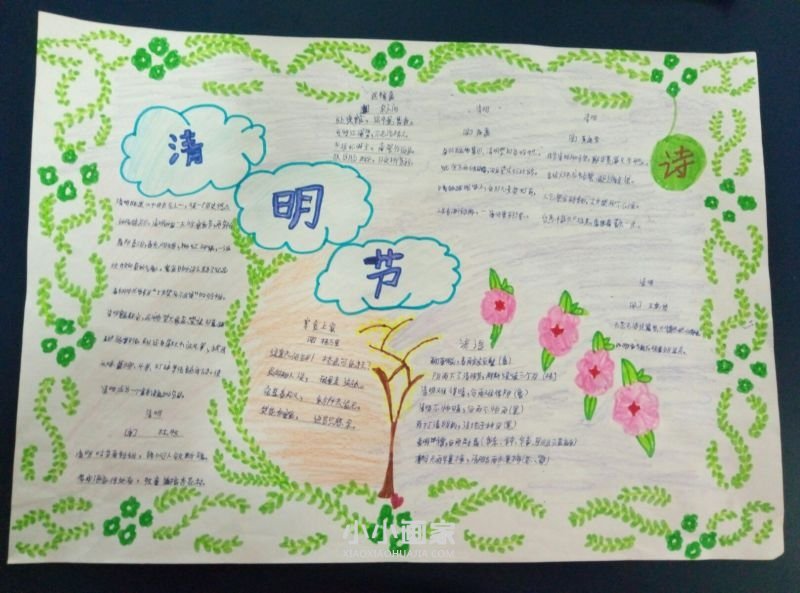 关于清明的手抄报图片内容一等奖五年级- www.chuantongba.top