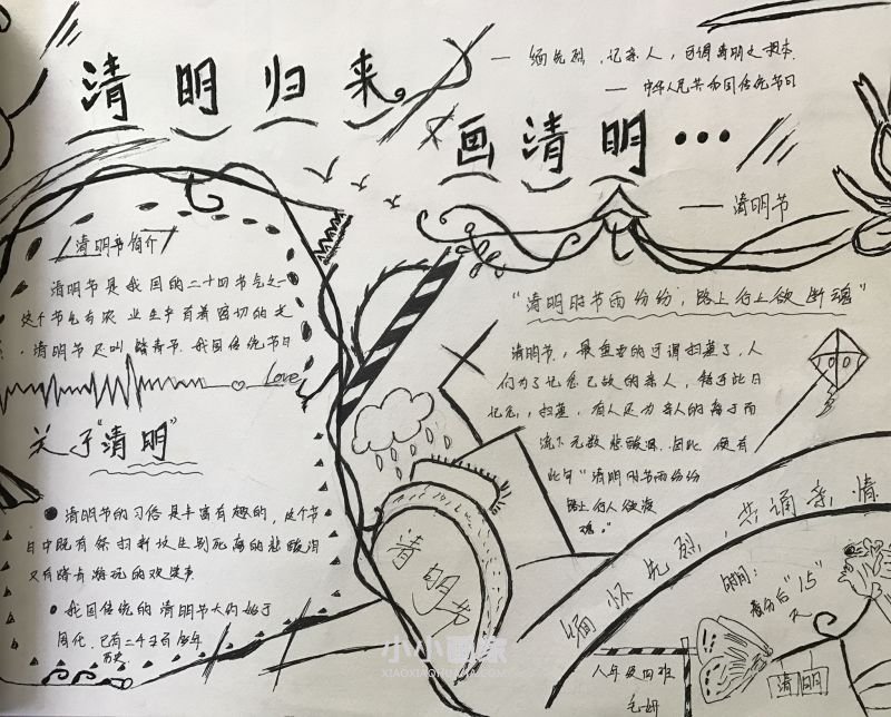 清明节手抄报图片漂亮八年级- www.chuantongba.top