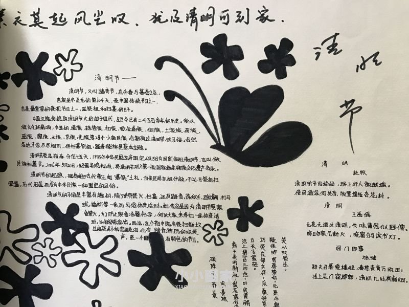 清明节手抄报图片漂亮八年级- www.chuantongba.top
