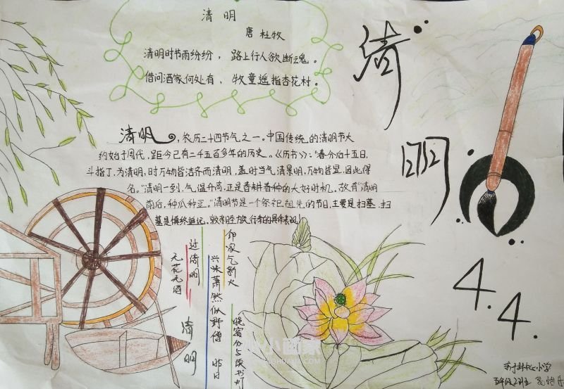 清明节手抄报五年级简单清晰- www.chuantongba.top