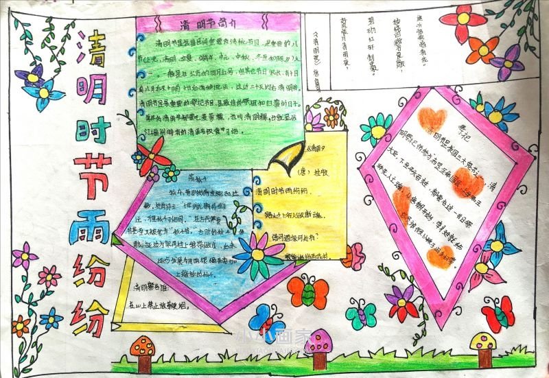 关于清明节的手抄报一等奖小学生- www.chuantongba.top