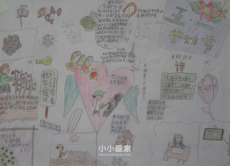 五一快乐手抄报内容图片简单字少三年级- www.chuantongba.top