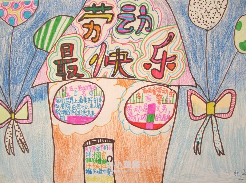 五一快乐手抄报内容图片简单字少三年级- www.chuantongba.top
