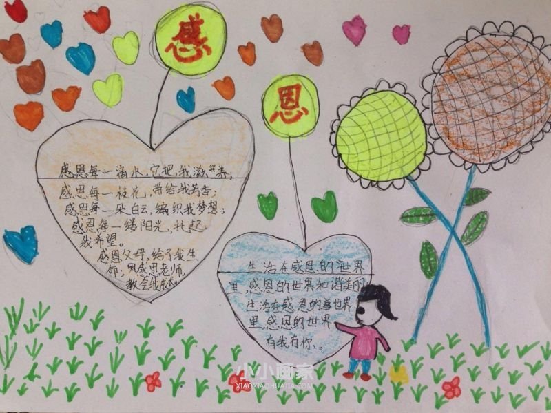 感恩手抄报内容图片简单又漂亮一年级- www.chuantongba.top