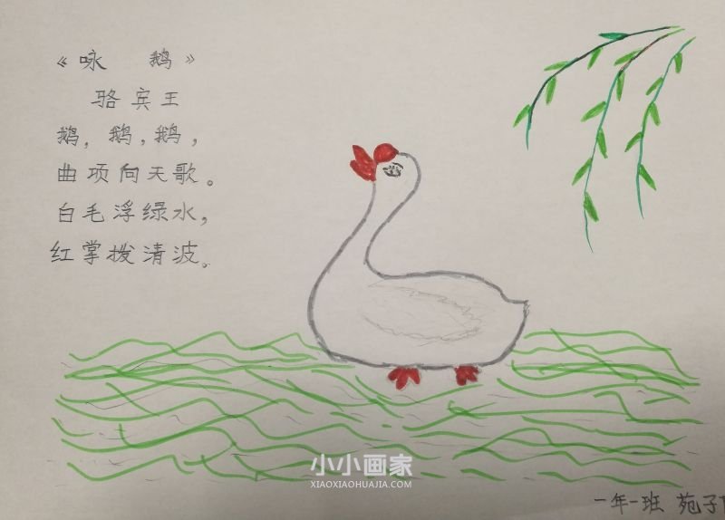 《咏鹅》手抄报简单又好画一年级- www.chuantongba.top