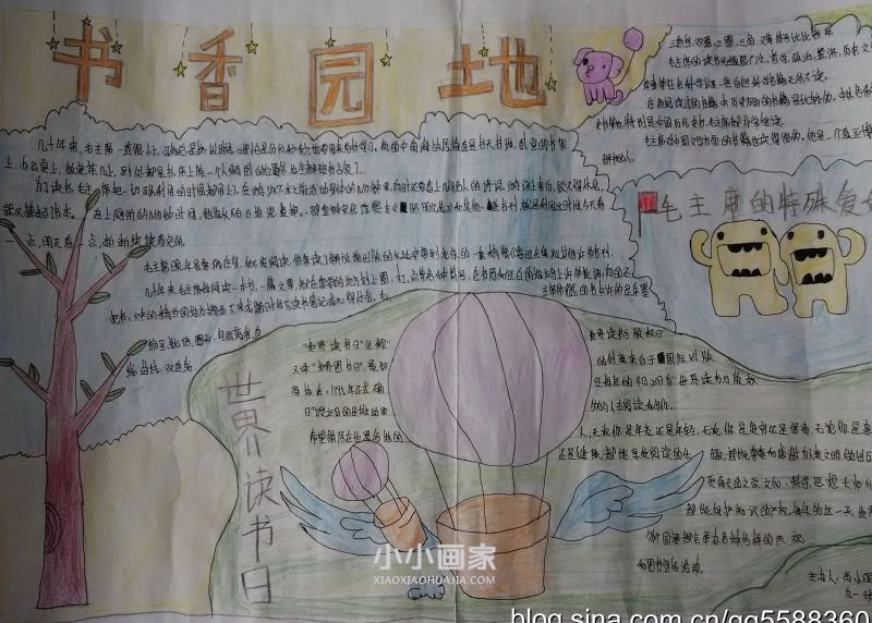 语文手抄报简单又漂亮初中一年级- www.chuantongba.top