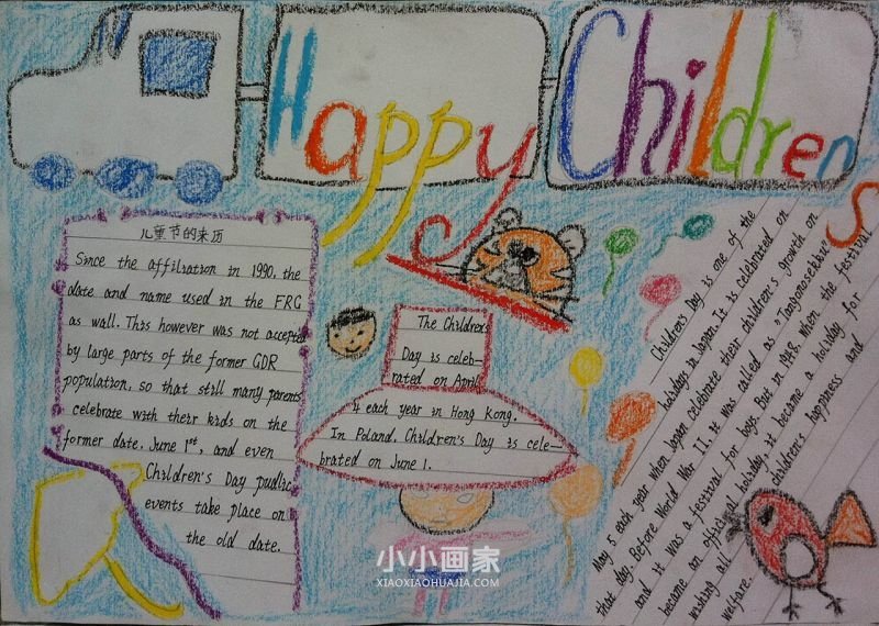 关于儿童节的英文手抄报内容图片漂亮- www.chuantongba.top