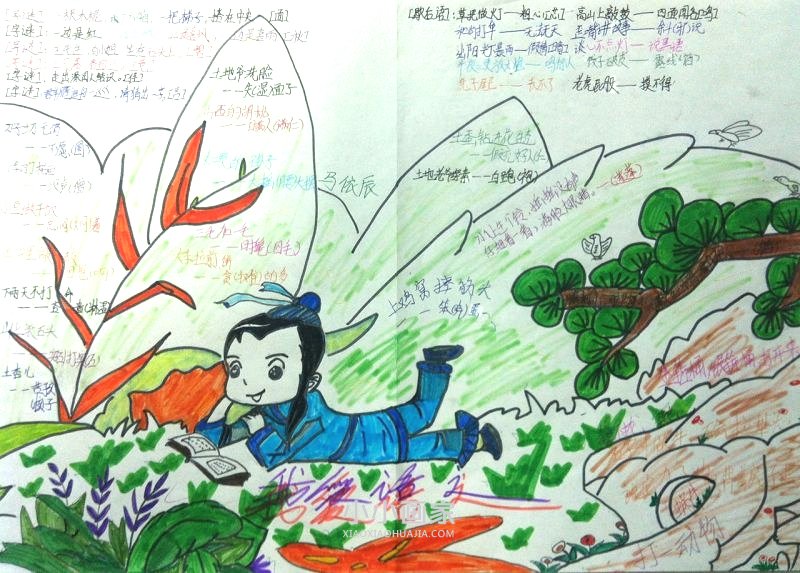遨游汉字王国手抄报图片五年级- www.chuantongba.top