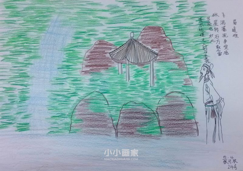 蜀道难手抄报画画内容五年级- www.chuantongba.top