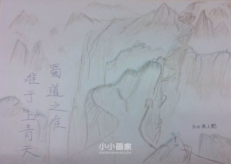 蜀道难手抄报画画内容五年级- www.chuantongba.top